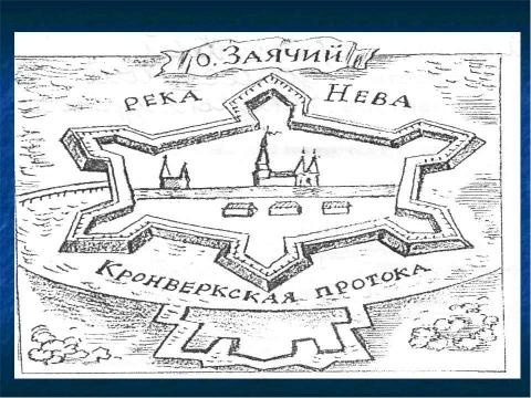 Презентация на тему "Рождение Санкт-Петербурга" по русскому языку