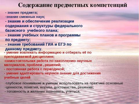 Презентация на тему "Готовность учителя к профессиональной деятельности в современных условиях" по педагогике