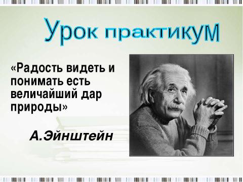 Презентация на тему "Изменения в живых организмах" по биологии