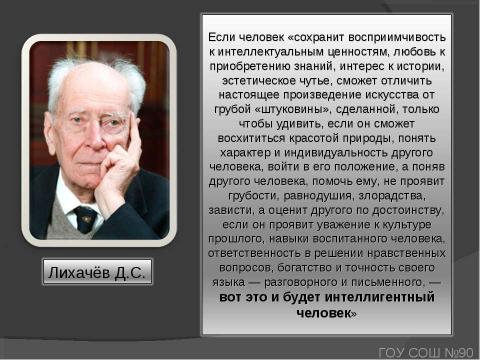 Презентация на тему "Литературная викторина по творчеству А.П. Чехова, посвящённая 150-летию со дня рождения писателя" по литературе