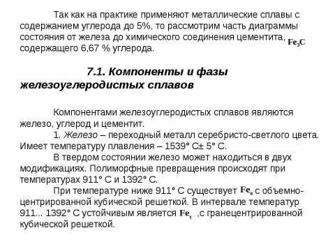 Презентация на тему "производственное освещение" по ОБЖ