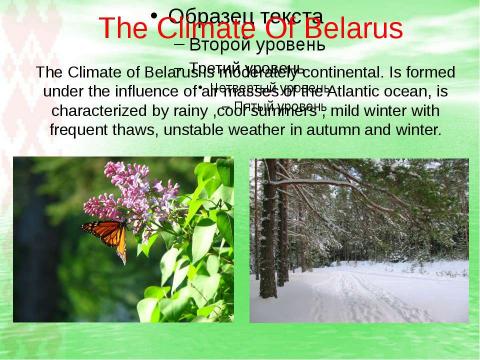 Презентация на тему "Weather and climate of Belarus" по английскому языку