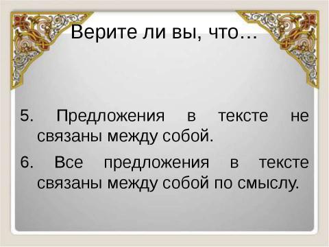 Презентация на тему "Развитие речи" по русскому языку