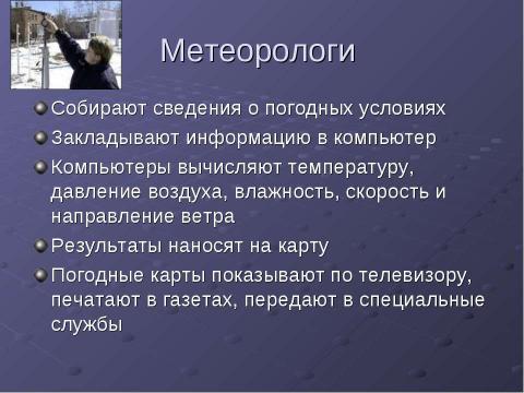 Презентация на тему "В мире природы" по окружающему миру