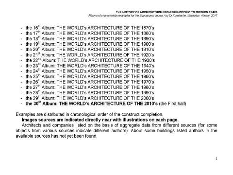 Презентация на тему "THE WORLD’s ARCHITECTURE OF THE 2010’s (the First half) / The history of Architecture from Prehistoric to Modern times: The Album-30 / by Dr. Konstantin I.Samoilov. – Almaty, 2017. – 18" по истории