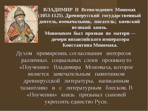 Презентация на тему "Права человека и человек в обществе" по обществознанию