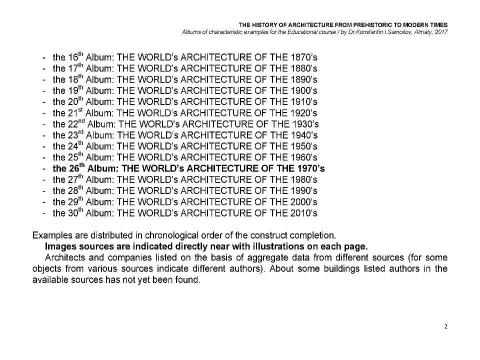 Презентация на тему "THE WORLD’s ARCHITECTURE OF THE 1970’s / The history of Architecture from Prehistoric to Modern times: The Album-26 / by Dr. Konstantin I.Samoilov. – Almaty, 2017. – 18 p." по истории