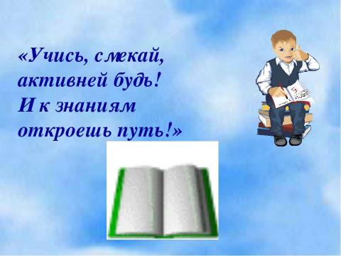 Презентация на тему "Изменение глаголов по временам (3 класс)" по русскому языку