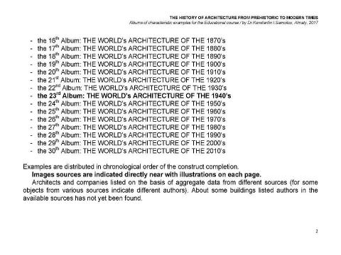 Презентация на тему "THE WORLD’s ARCHITECTURE OF THE 1940’s / The history of Architecture from Prehistoric to Modern times: The Album-23 / by Dr. Konstantin I.Samoilov. – Almaty, 2017. – 18 p." по истории