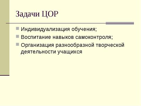 Презентация на тему "Природоведение 5 класс" по окружающему миру