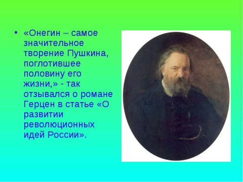 Презентация на тему "Как нечто лишнее стоит" по литературе