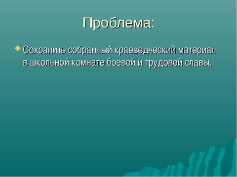 Презентация на тему "Социальный проект «Земляки»" по обществознанию