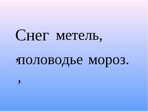 Презентация на тему "Чудный мир поэзии" по литературе