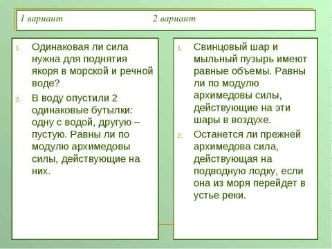 Презентация на тему "Давление твердых тел, жидкостей и газов" по физике