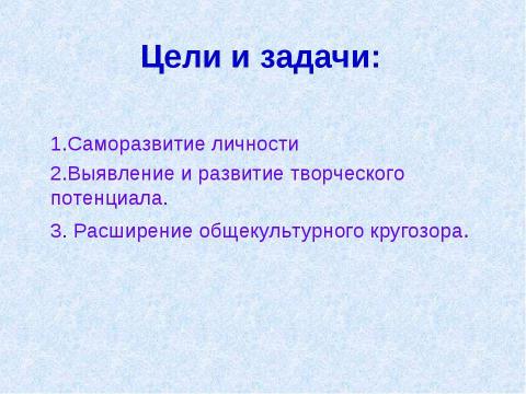 Презентация на тему "Мой мир искусства" по начальной школе