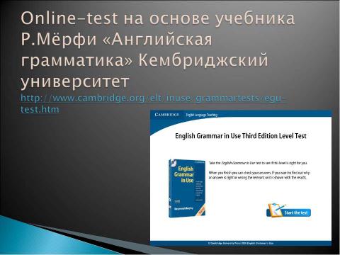 Презентация на тему "Использование инновационных форм компьютерных технологий в обучении иностранному языку" по информатике