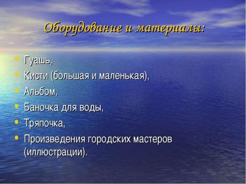 Презентация на тему "Городецкая роспись 1 класс" по окружающему миру