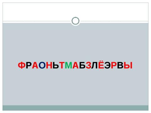 Презентация на тему "Н.Носов "Фантазёры"" по литературе