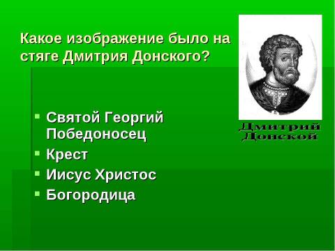 Презентация на тему "Колесо истории" по истории