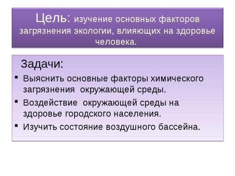 Презентация на тему "Земля и человечество 4 класс" по окружающему миру