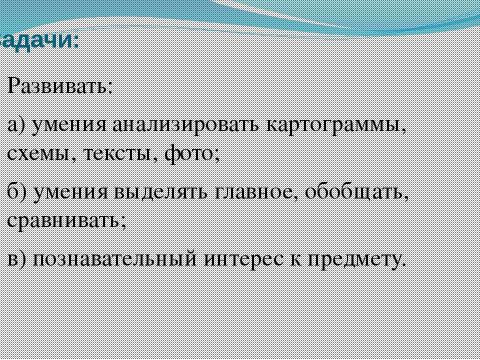 Презентация на тему "Австралия. Знакомство с материком 7 класс" по географии