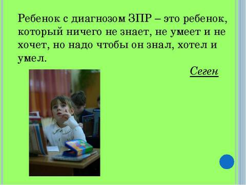 Презентация на тему "Основные методологические подходы в педагогике" по педагогике