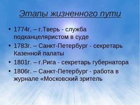 Презентация на тему "Иван Андреевич Крылов – великий русский баснописец" по литературе