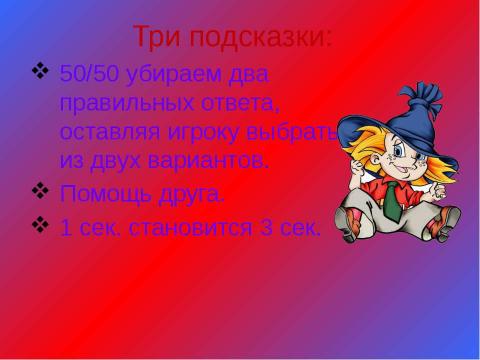 Презентация на тему "Кто хочет стать математиком?" по алгебре