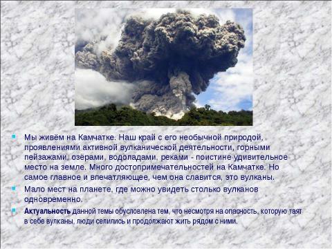 Презентация на тему "Этот удивительный мир природы" по окружающему миру