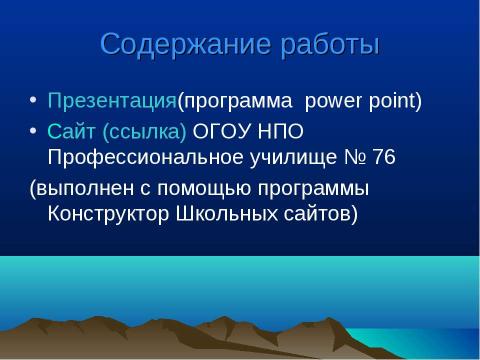 Презентация на тему "Происхождение животных и их дикие предки и сородичи" по биологии