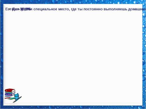 Презентация на тему "Компетентный родитель–счастливый ребенок" по обществознанию