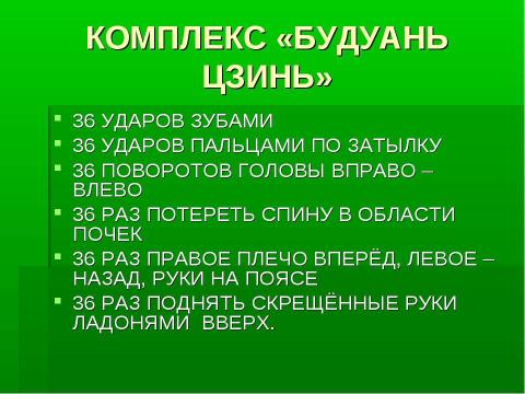 Презентация на тему "Жизнь здорового человека" по физкультуре