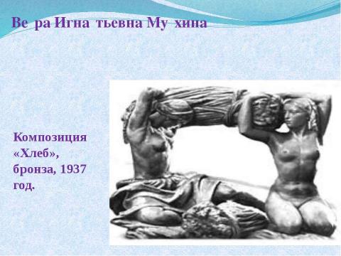 Презентация на тему "Культура 1920-30-е годы" по истории