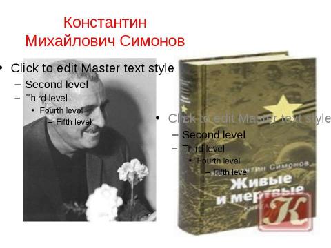 Презентация на тему "культура второй половины 20 века" по истории