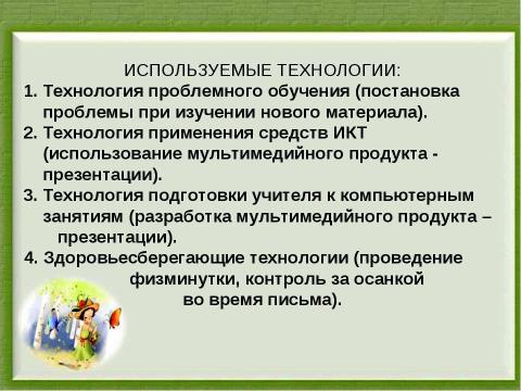 Презентация на тему "Деление суммы на число" по начальной школе