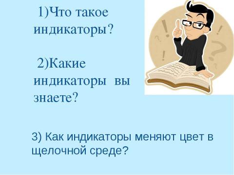 Презентация на тему "Кислоты 8 класс" по химии