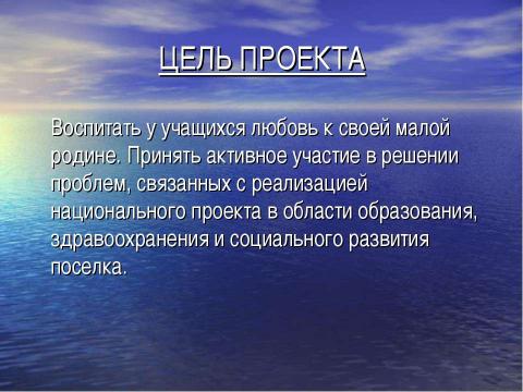 Презентация на тему "Население п.Светлый" по биологии