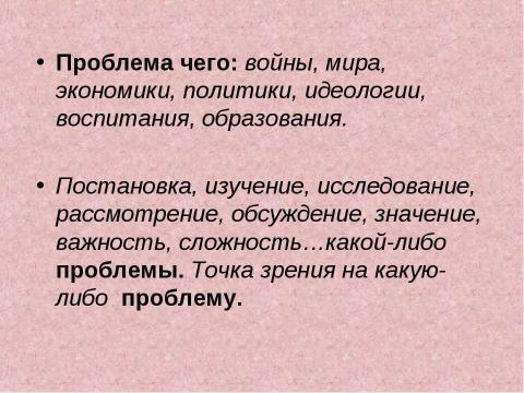 Презентация на тему "Учимся писать сочинение на ЕГЭ по русскому языку" по литературе