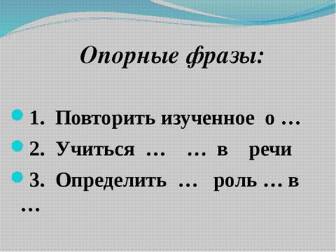 Презентация на тему "Имена прилагательные" по русскому языку