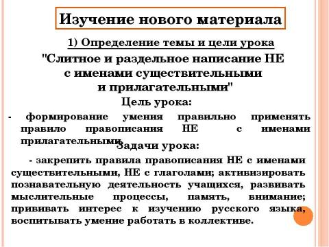 Презентация на тему "Орфографическая диктовка" по русскому языку