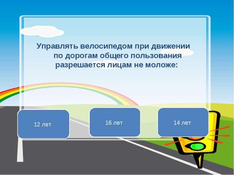 Презентация на тему "Подготовка к выходу на природу" по ОБЖ