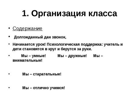 Презентация на тему "Буквы Ц, ц, Звук «ц»" по начальной школе