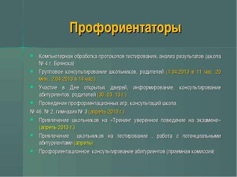 Презентация на тему "Перспективные задачи САКР" по окружающему миру