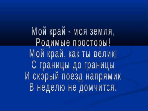 Презентация на тему "Природа тундры. Растения. Животный мир тундры" по географии