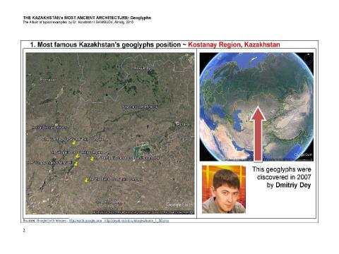 Презентация на тему "THE KAZAKHSTAN’S MOST ANCIENT ARCHITECTURE: Geoglyphs / The Album of typical examples by Dr. Konstantin I.SAMOILOV. - Almaty, 2016" по МХК