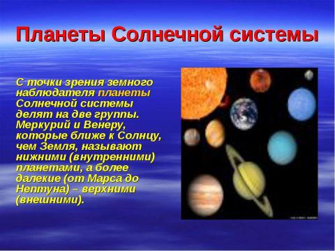 Презентация на тему "осевая и центральная симметрия" по геометрии