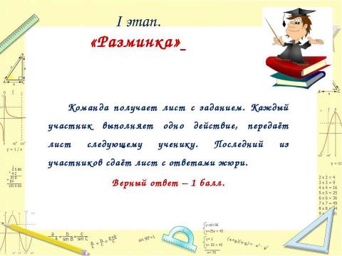 Презентация на тему "Действия с натуральными числами и их свойства" по математике