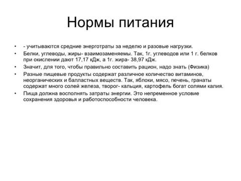 Презентация на тему "история России с древнейших времен до конца 17 века" по истории