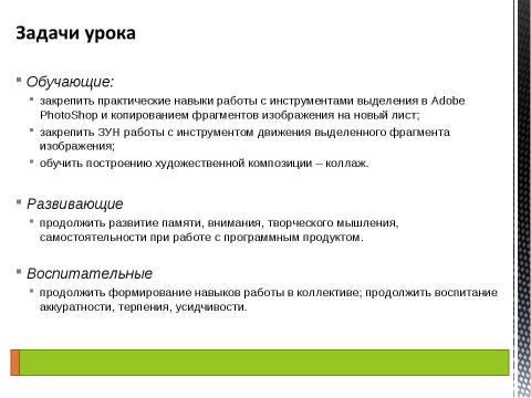 Презентация на тему "Дизайнерский отдел" по информатике