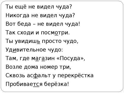 Презентация на тему "Виды предложений по цели высказывания и интонации" по русскому языку